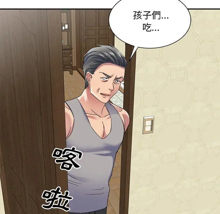 漫画《刺激的寄居生活》第25话第116张图