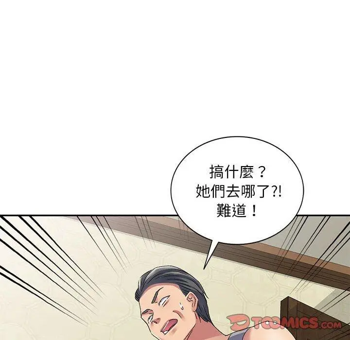 漫画《刺激的寄居生活》第25话第120张图