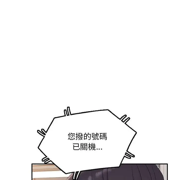 漫画《刺激的寄居生活》第25话第133张图