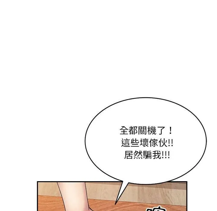 漫画《刺激的寄居生活》第25话第135张图
