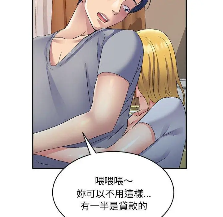 漫画《刺激的寄居生活》第25话第145张图