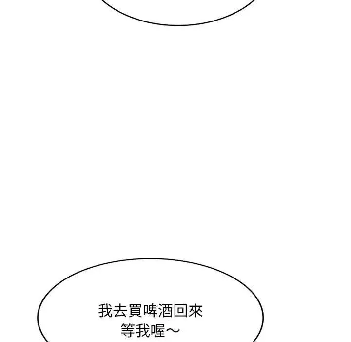 漫画《刺激的寄居生活》第25话第146张图