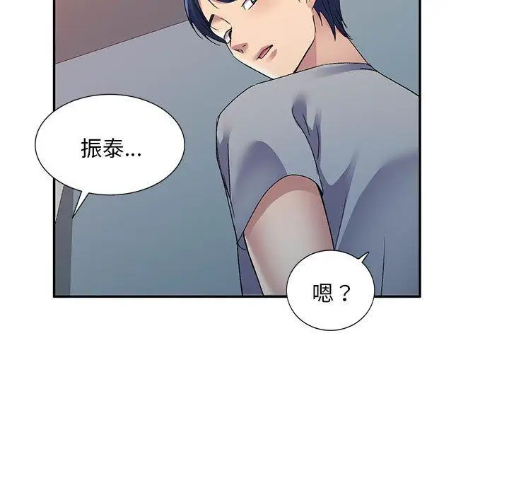 漫画《刺激的寄居生活》第25话第152张图