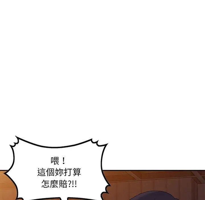 漫画《刺激的寄居生活》第25话第16张图