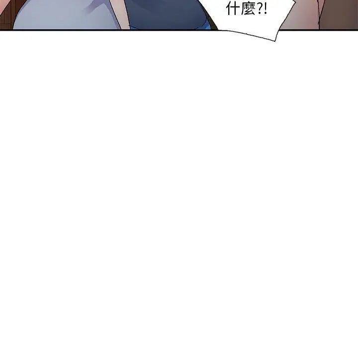 漫画《刺激的寄居生活》第25话第20张图