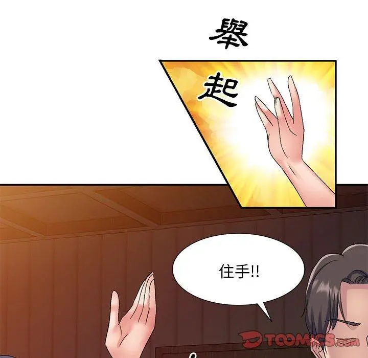 漫画《刺激的寄居生活》第25话第21张图