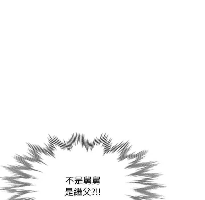 漫画《刺激的寄居生活》第25话第23张图