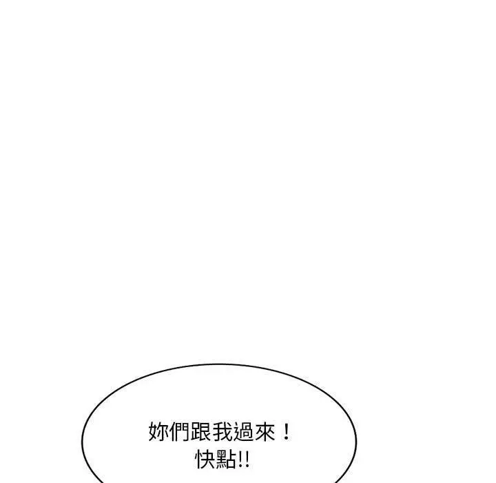 漫画《刺激的寄居生活》第25话第25张图