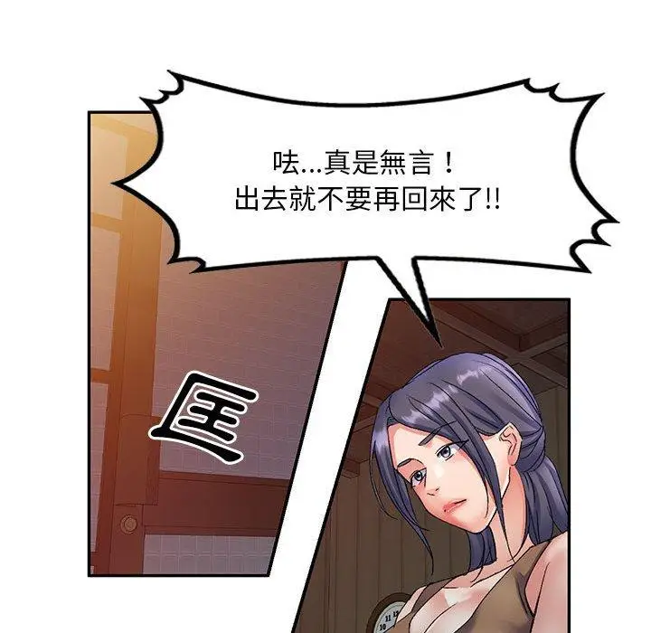 漫画《刺激的寄居生活》第25话第28张图