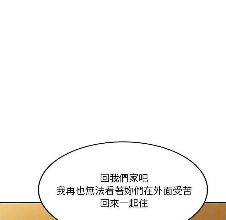 漫画《刺激的寄居生活》第25话第34张图