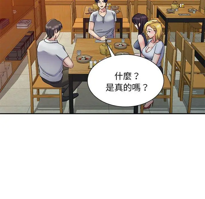 漫画《刺激的寄居生活》第25话第42张图