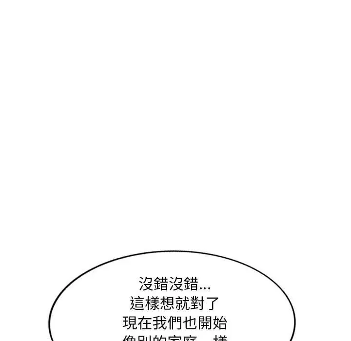 漫画《刺激的寄居生活》第25话第49张图
