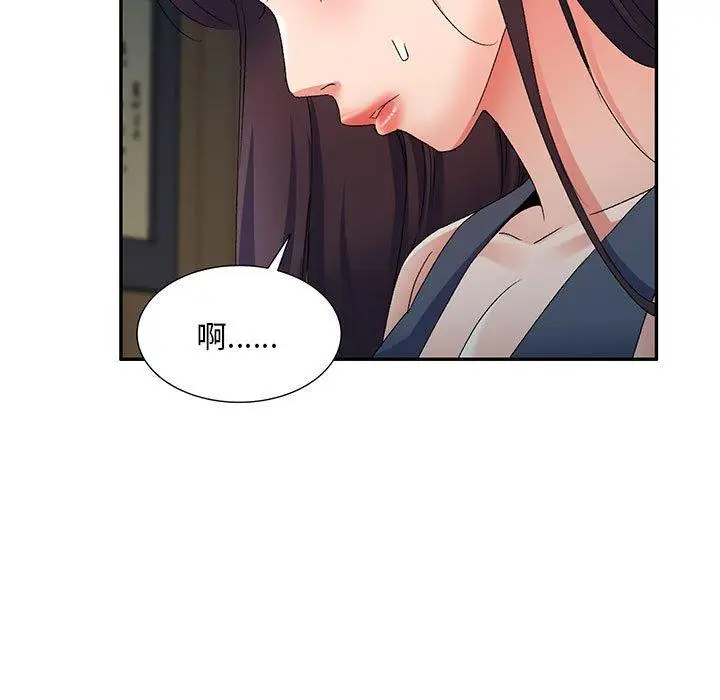 漫画《刺激的寄居生活》第25话第5张图