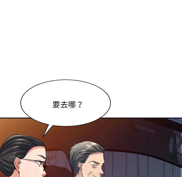 漫画《刺激的寄居生活》第25话第56张图