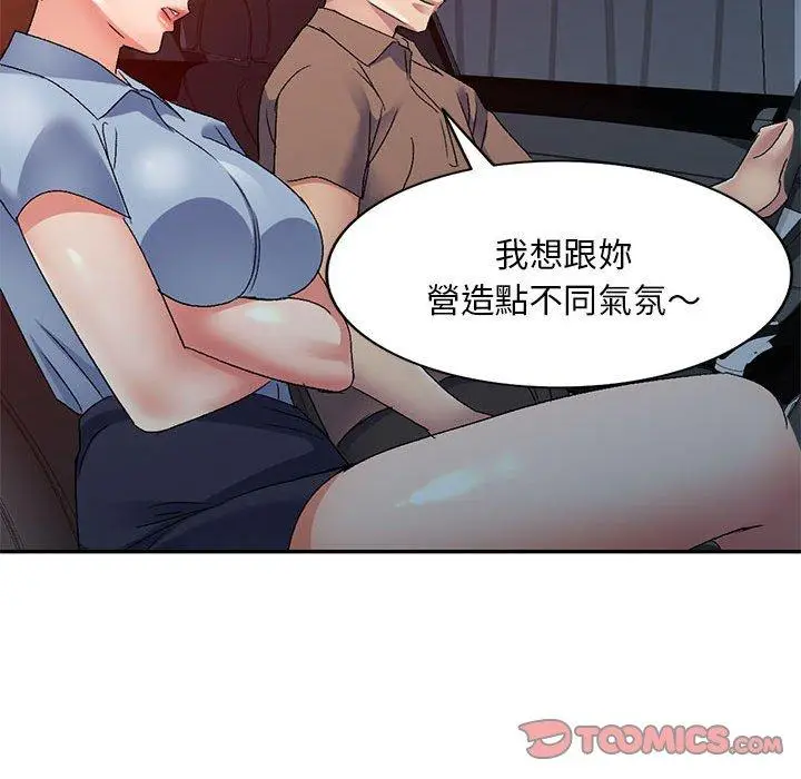 漫画《刺激的寄居生活》第25话第57张图