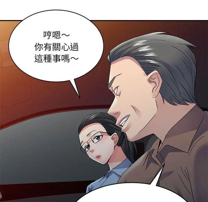 漫画《刺激的寄居生活》第25话第62张图