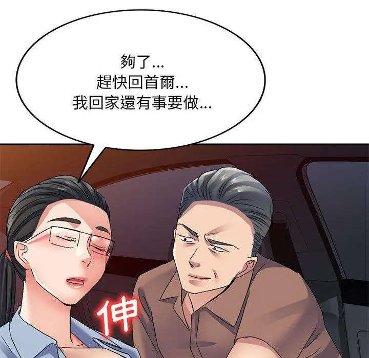 漫画《刺激的寄居生活》第25话第64张图
