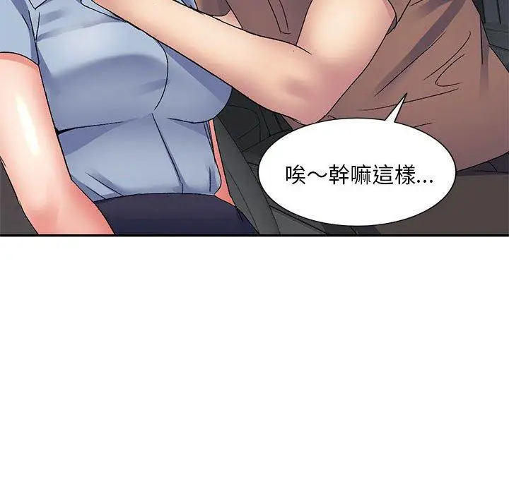 漫画《刺激的寄居生活》第25话第65张图