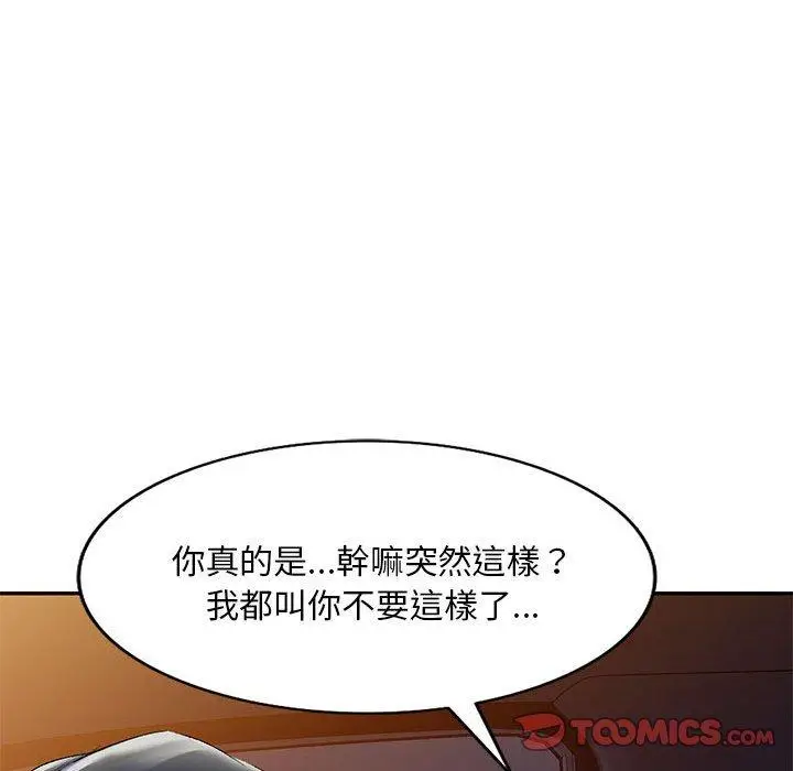 漫画《刺激的寄居生活》第25话第66张图