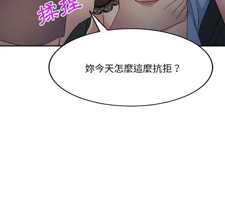 漫画《刺激的寄居生活》第25话第68张图