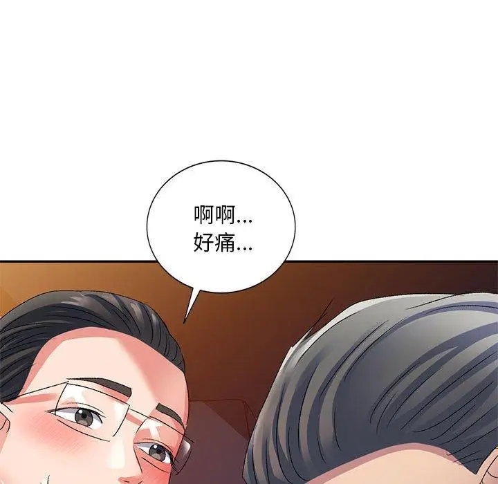 漫画《刺激的寄居生活》第25话第69张图