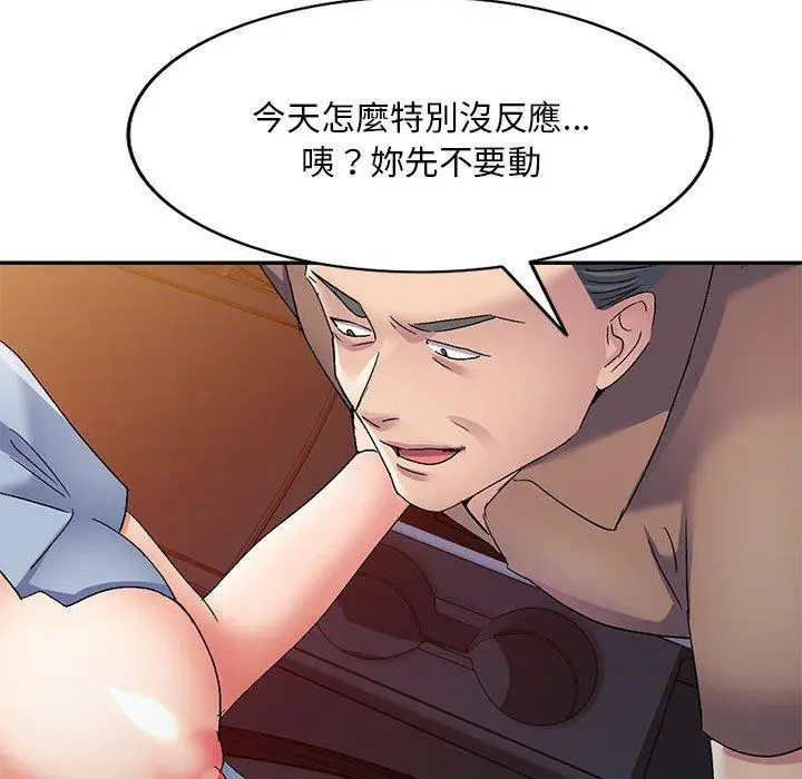 漫画《刺激的寄居生活》第25话第72张图