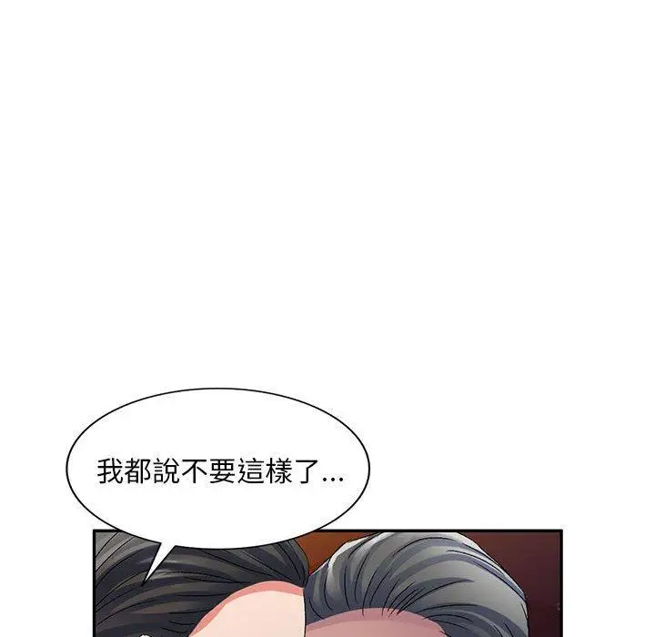 漫画《刺激的寄居生活》第25话第74张图