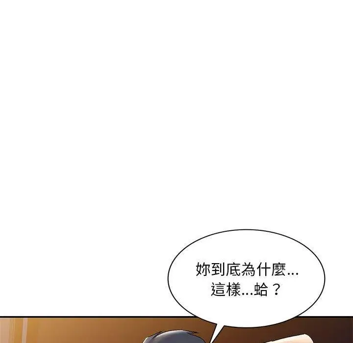 漫画《刺激的寄居生活》第25话第81张图