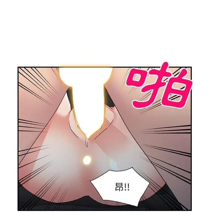漫画《刺激的寄居生活》第25话第92张图