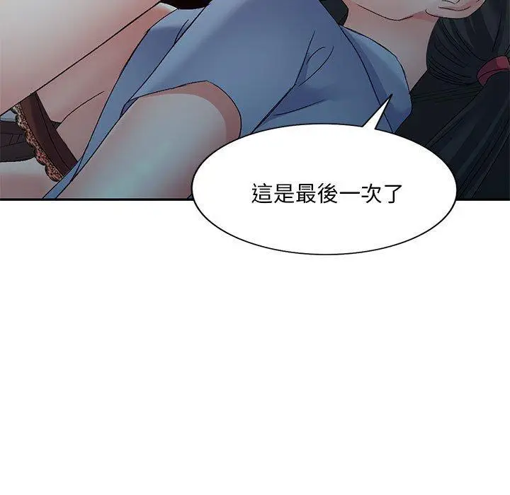 漫画《刺激的寄居生活》第25话第98张图