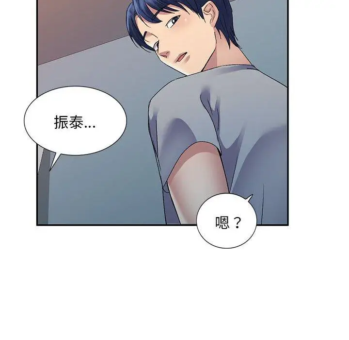 漫画《刺激的寄居生活》第26话第10张图