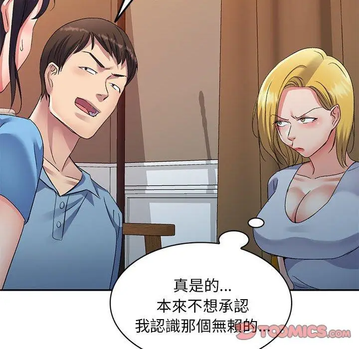漫画《刺激的寄居生活》第26话第111张图