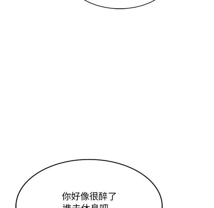 漫画《刺激的寄居生活》第26话第112张图