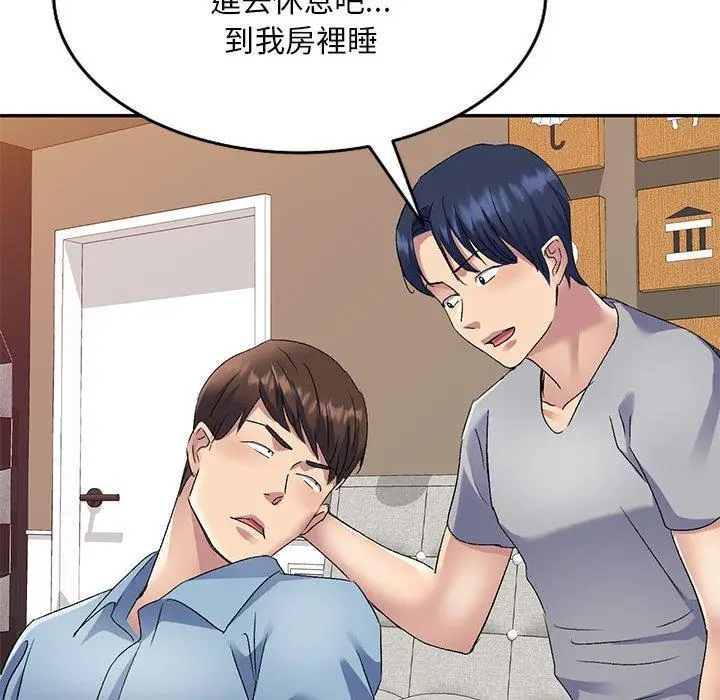 漫画《刺激的寄居生活》第26话第113张图