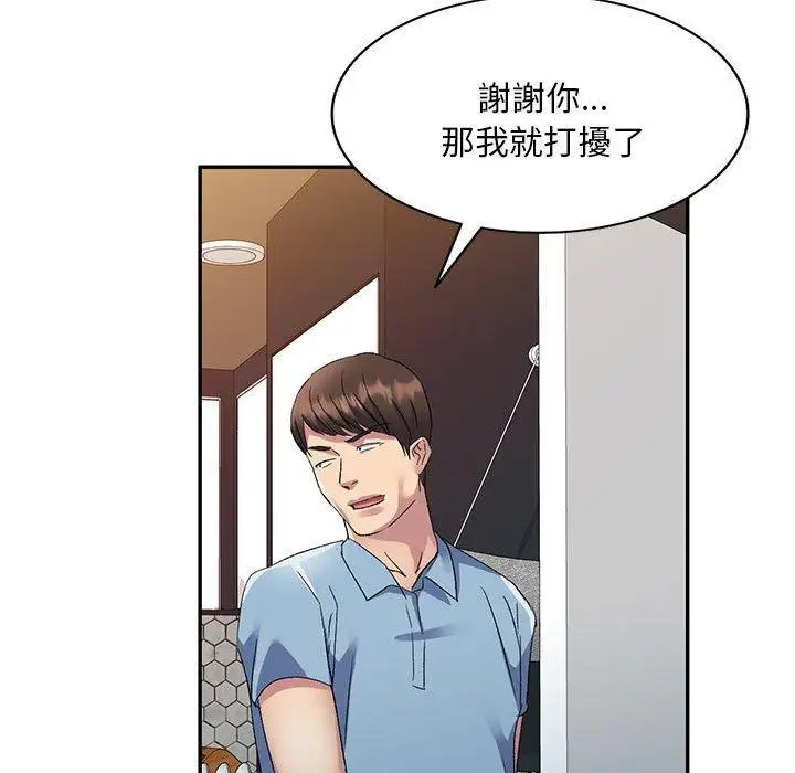 漫画《刺激的寄居生活》第26话第115张图
