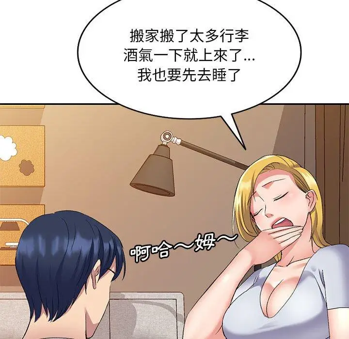 漫画《刺激的寄居生活》第26话第117张图