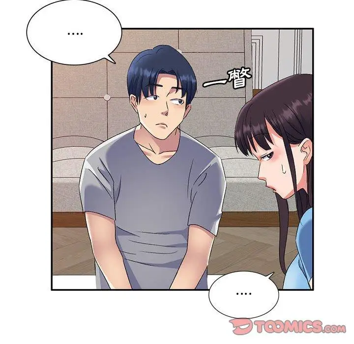 漫画《刺激的寄居生活》第26话第120张图