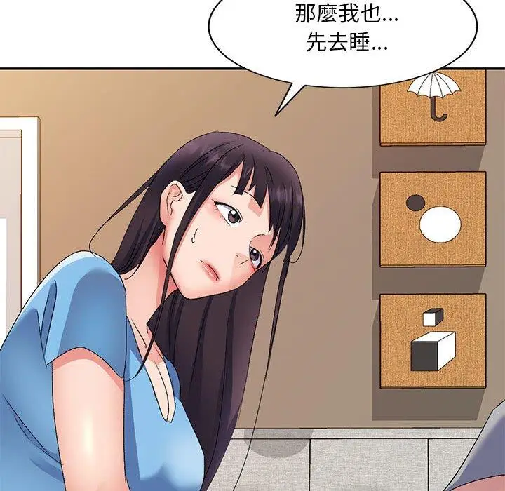 漫画《刺激的寄居生活》第26话第122张图