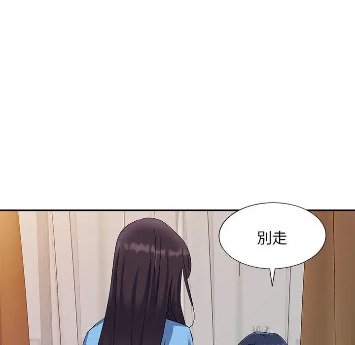 漫画《刺激的寄居生活》第26话第125张图