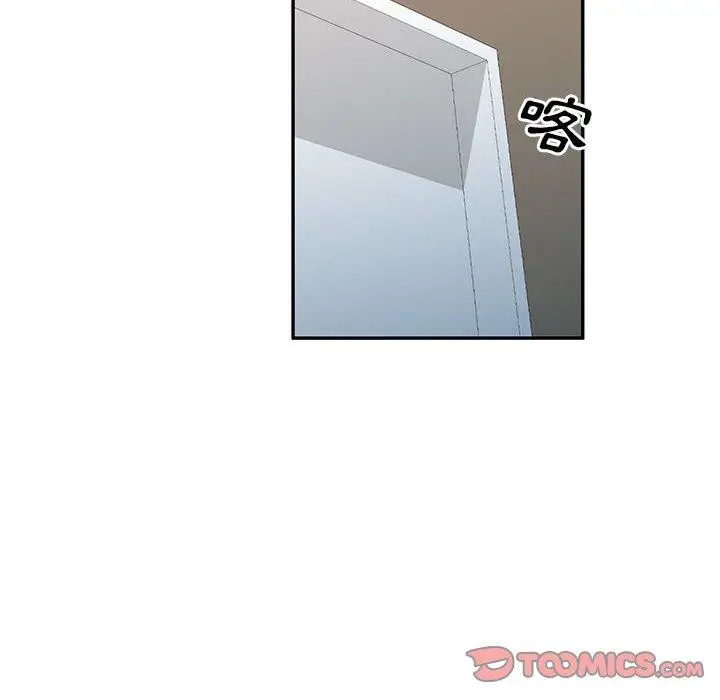 漫画《刺激的寄居生活》第26话第129张图
