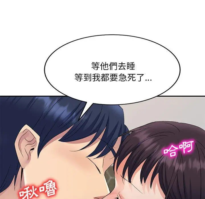 漫画《刺激的寄居生活》第26话第133张图