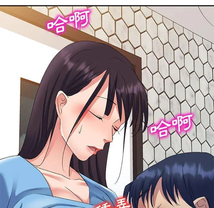 漫画《刺激的寄居生活》第26话第136张图