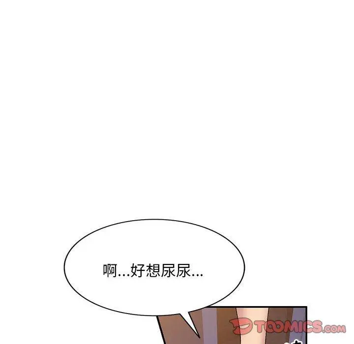 漫画《刺激的寄居生活》第26话第138张图