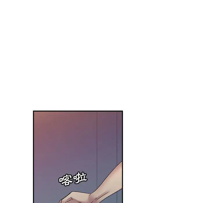 漫画《刺激的寄居生活》第26话第141张图
