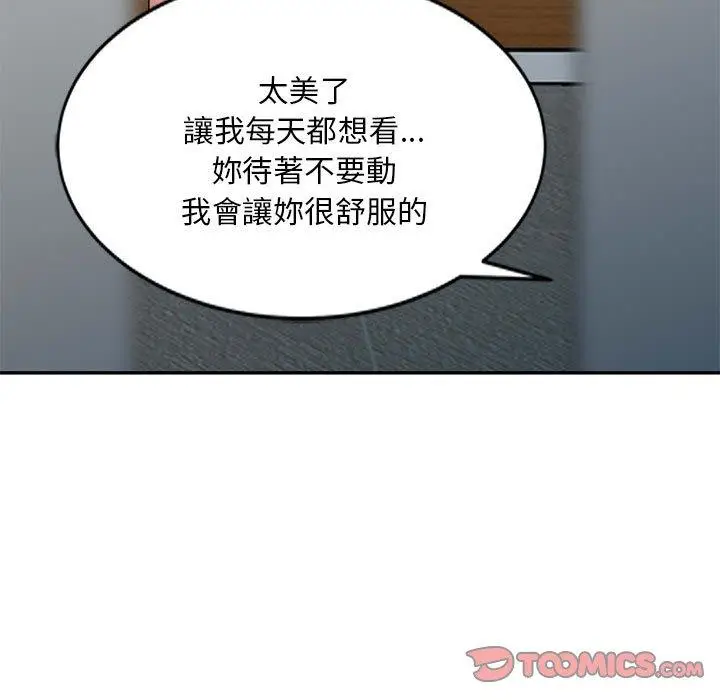 漫画《刺激的寄居生活》第26话第147张图