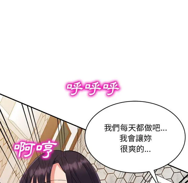 漫画《刺激的寄居生活》第26话第151张图