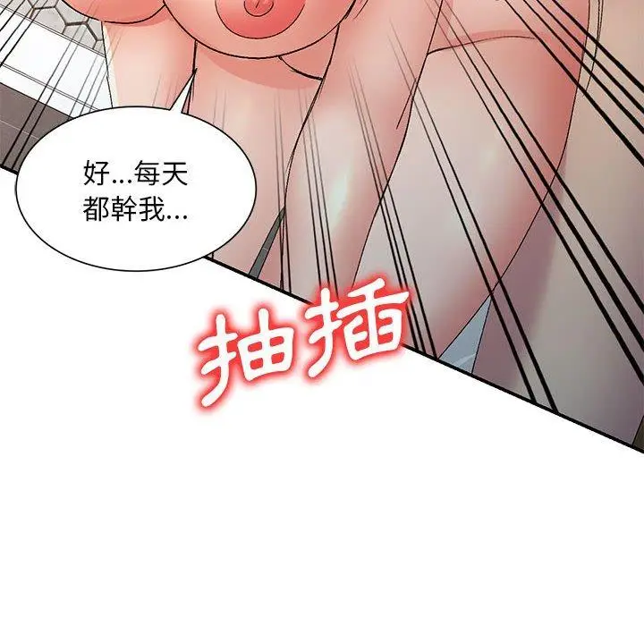 漫画《刺激的寄居生活》第26话第153张图
