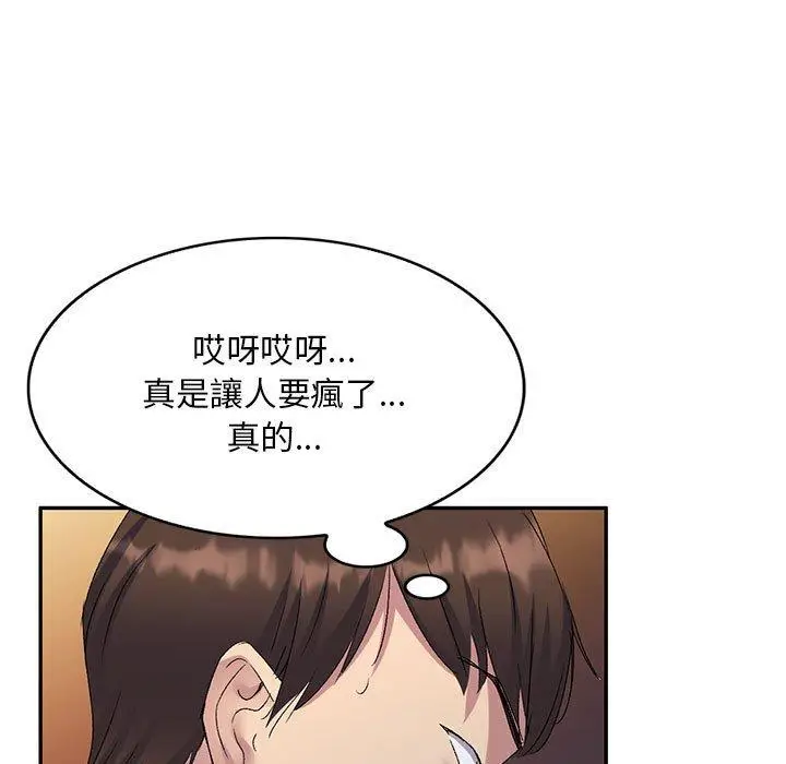 漫画《刺激的寄居生活》第26话第154张图