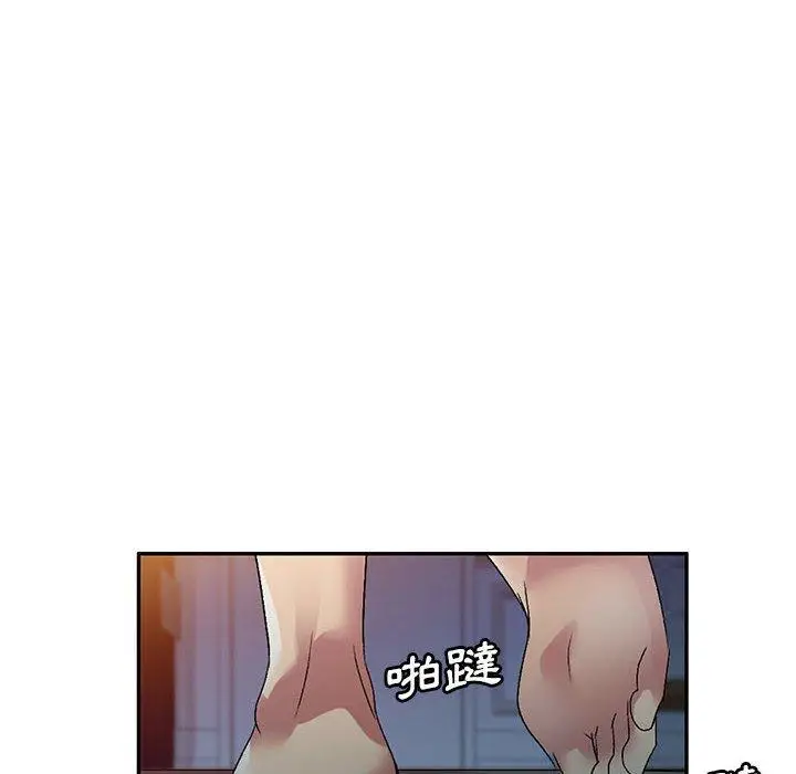 漫画《刺激的寄居生活》第26话第161张图