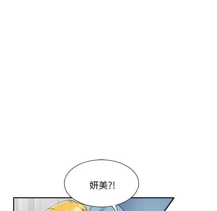 漫画《刺激的寄居生活》第26话第20张图